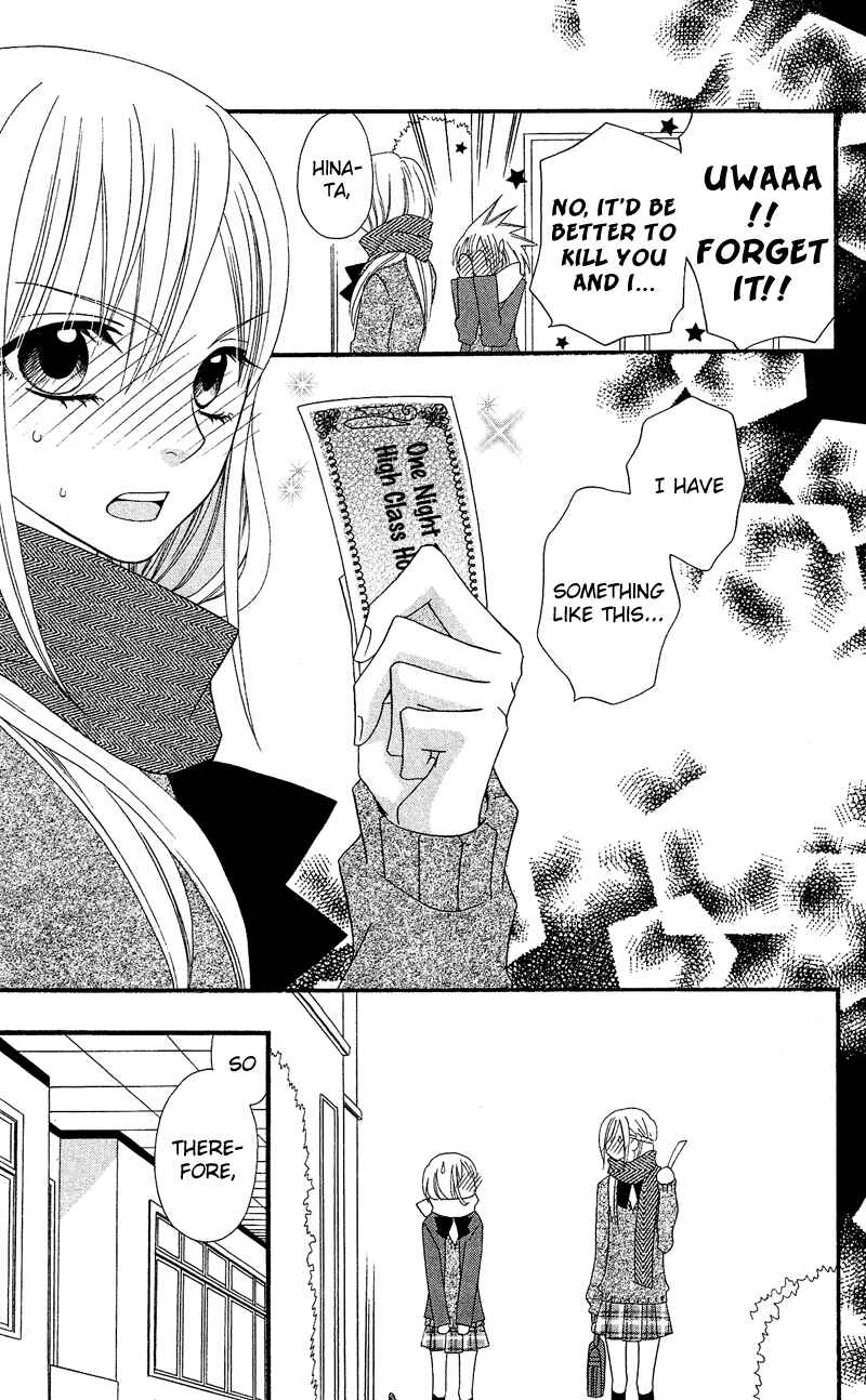 Page 14 Chapter 30 Usotsuki Lily