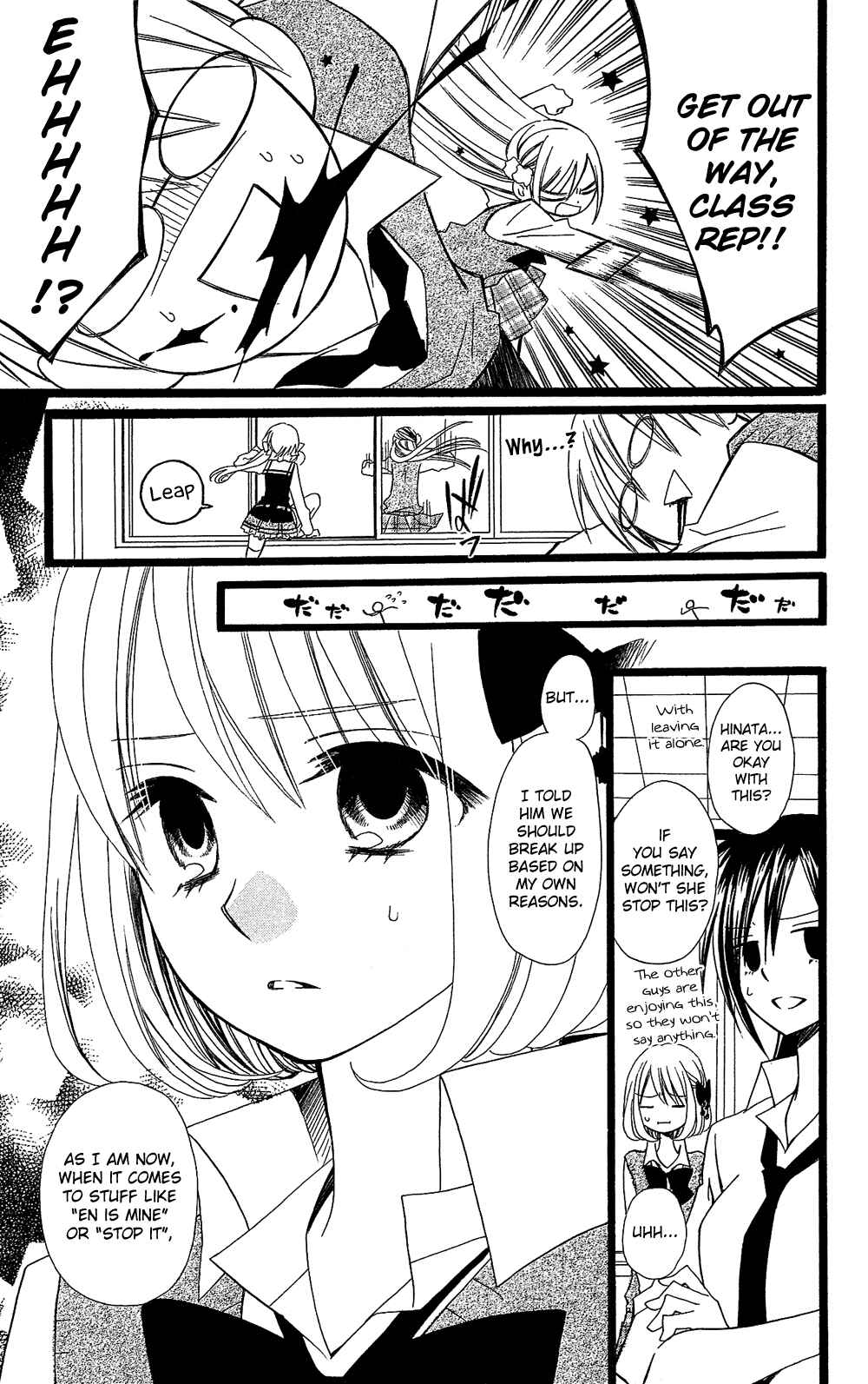 Page 24 Chapter 100 Usotsuki Lily