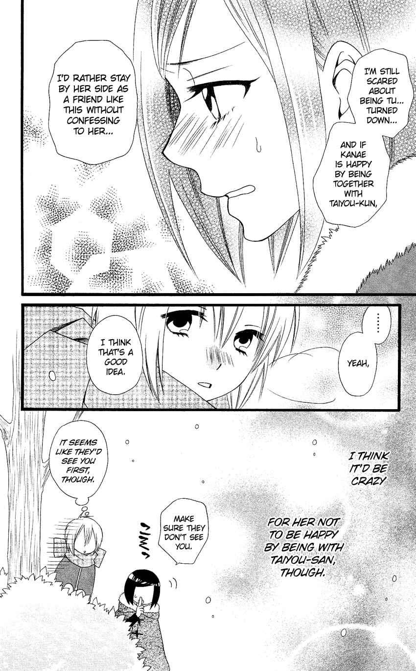 Page 19 Chapter 64 Usotsuki Lily