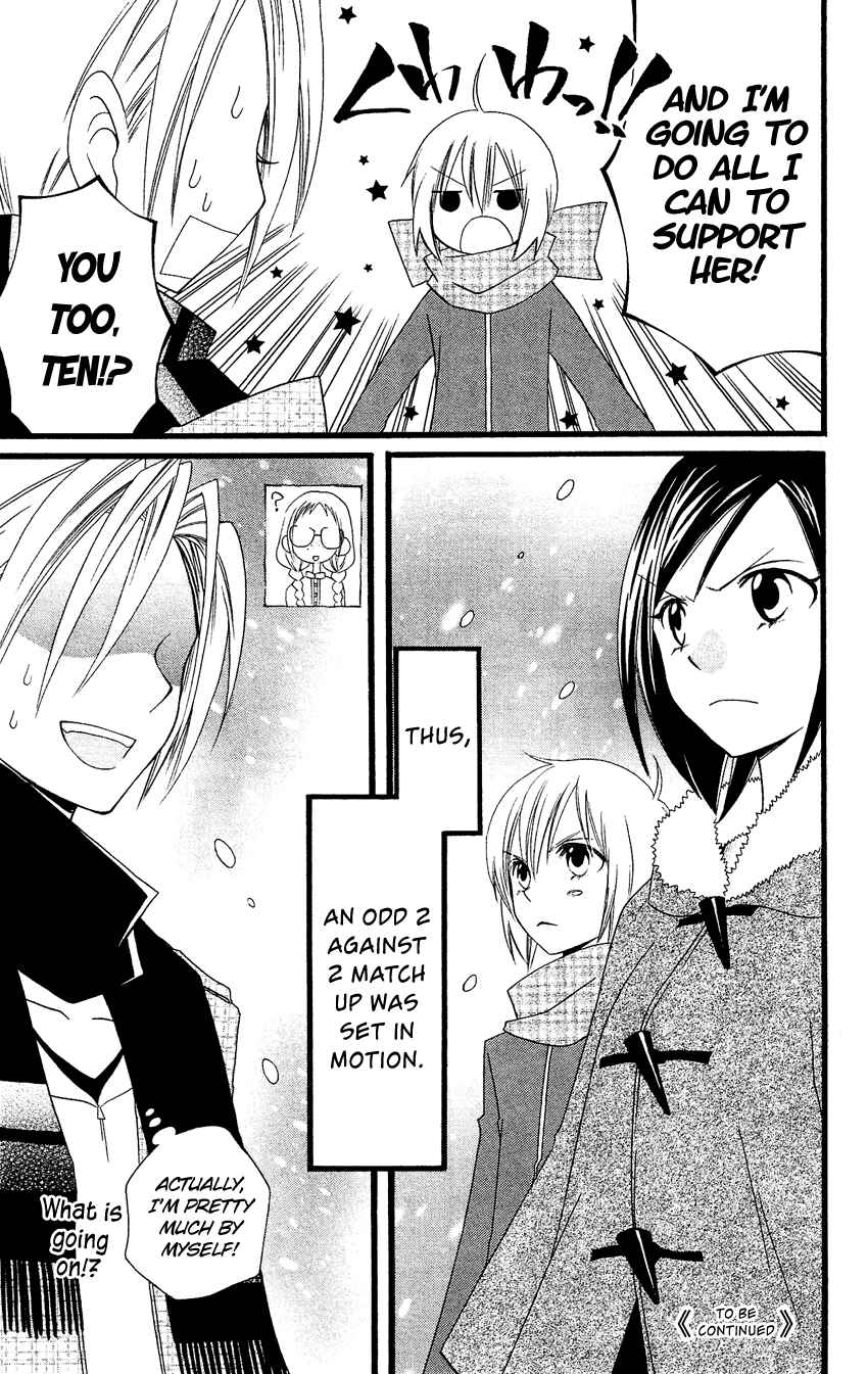 Page 26 Chapter 64 Usotsuki Lily