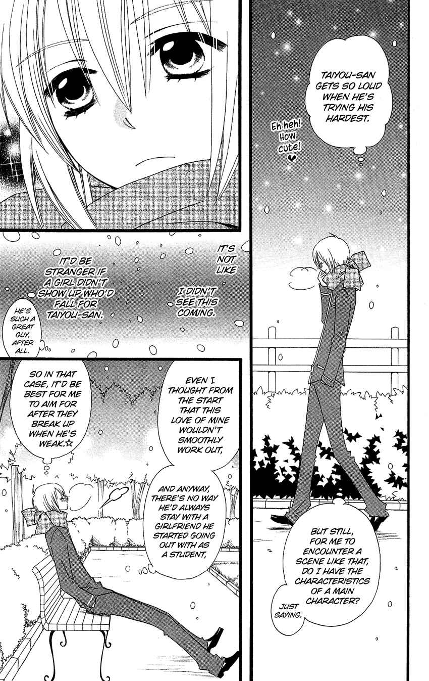 Page 4 Chapter 64 Usotsuki Lily