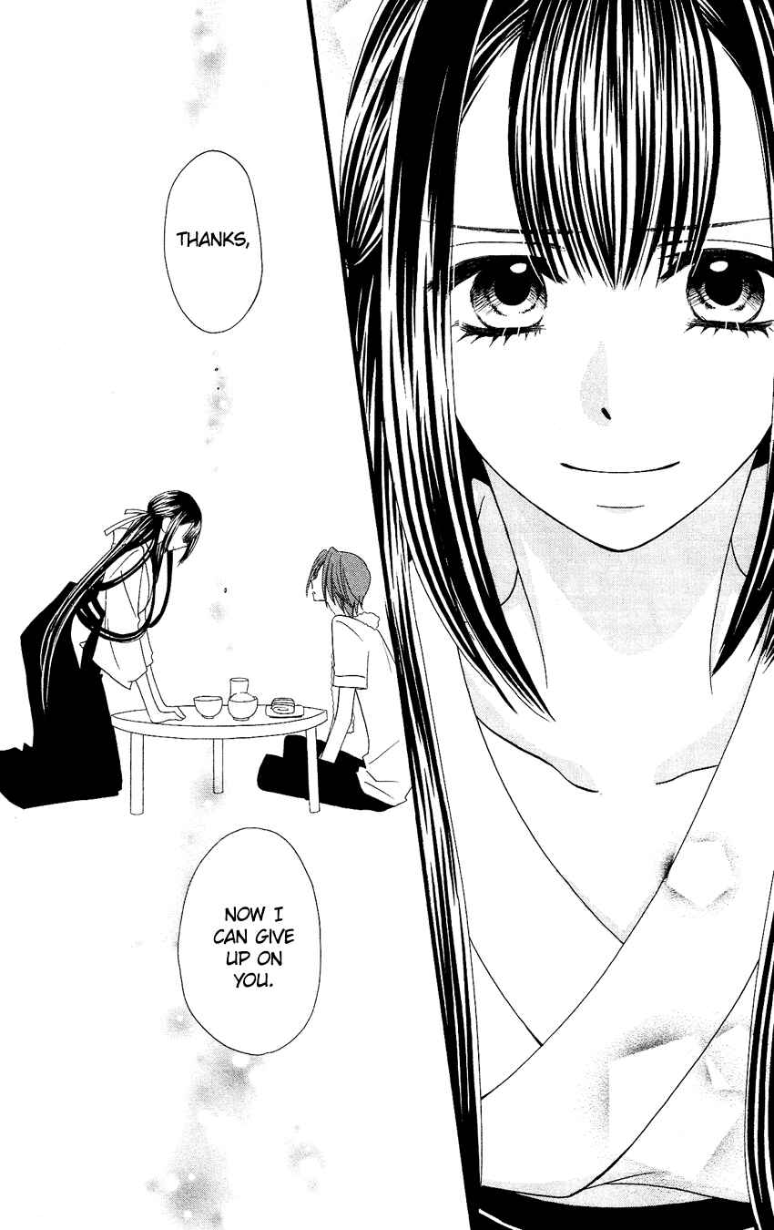 Page 17 Chapter 64.5 Usotsuki Lily