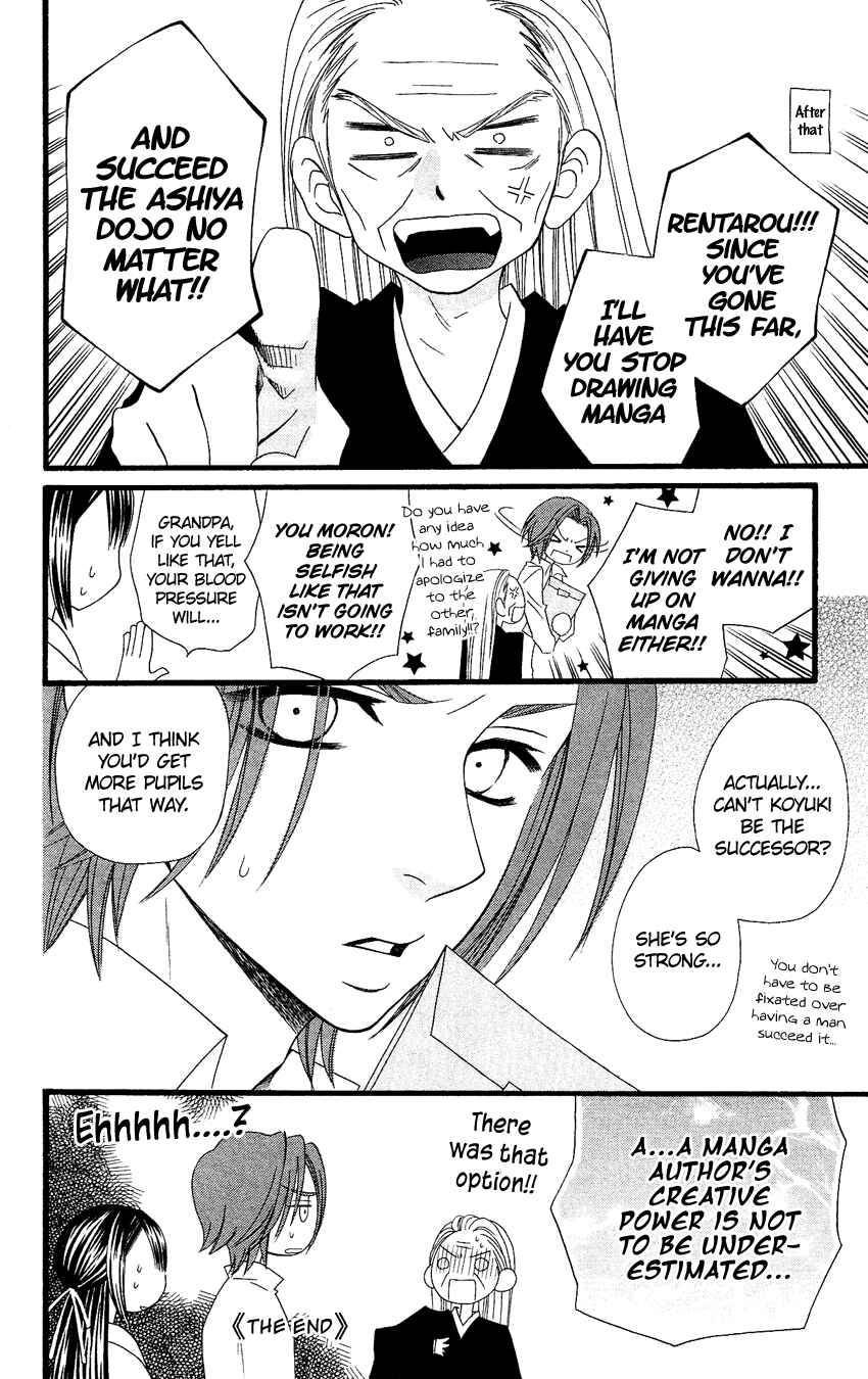 Page 31 Chapter 64.5 Usotsuki Lily