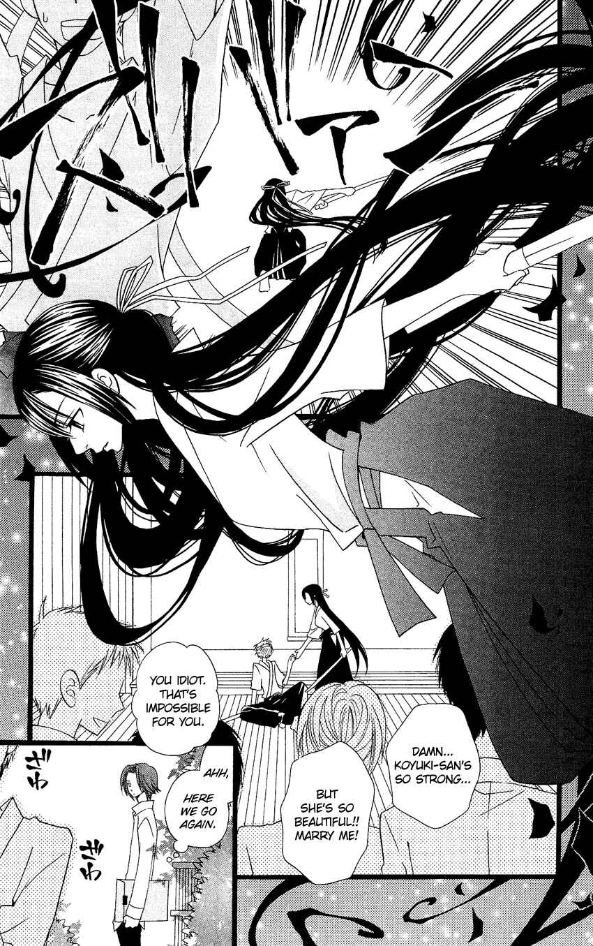 Page 4 Chapter 64.5 Usotsuki Lily