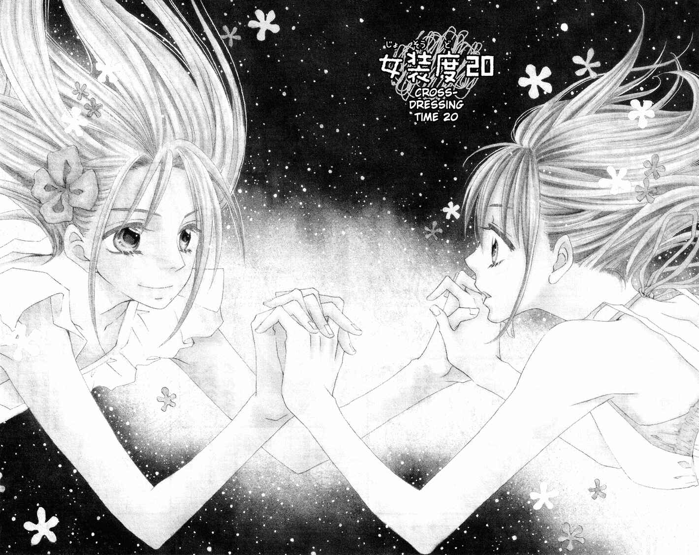 Page 2 Chapter 20 Usotsuki Lily