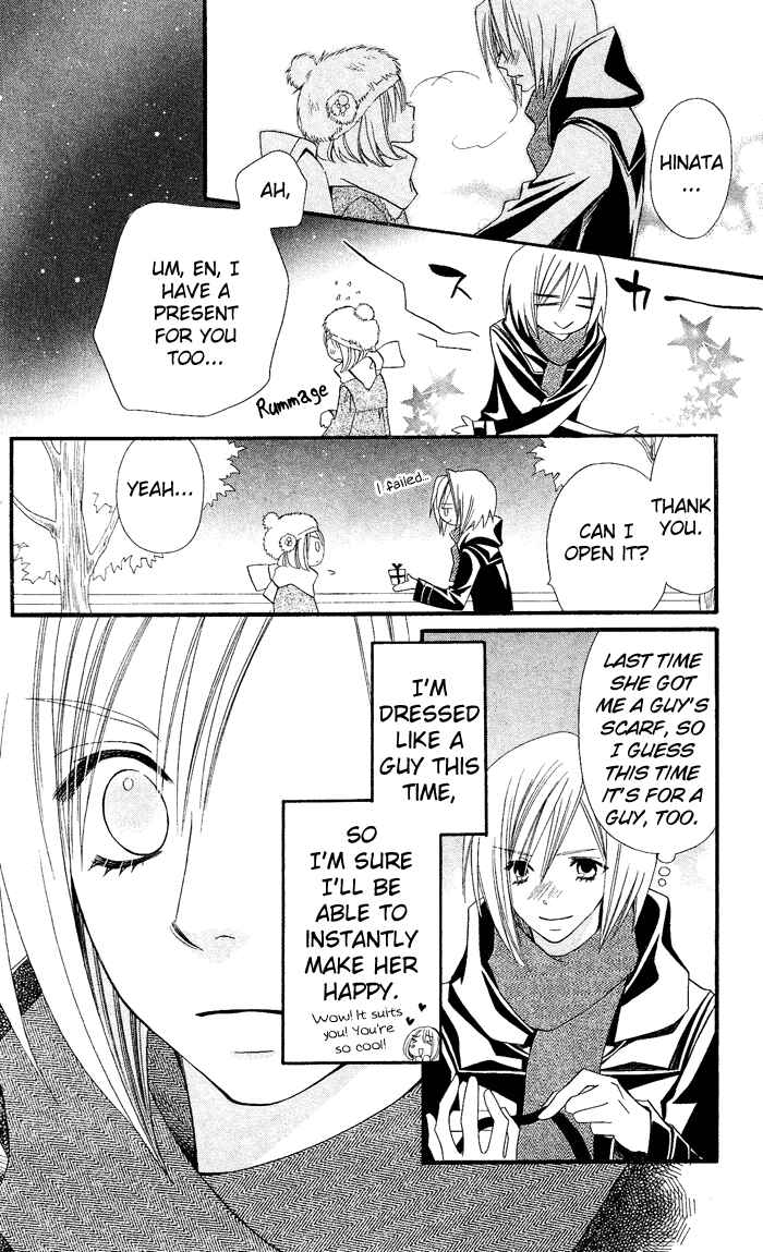 Page 19 Chapter 27 Usotsuki Lily