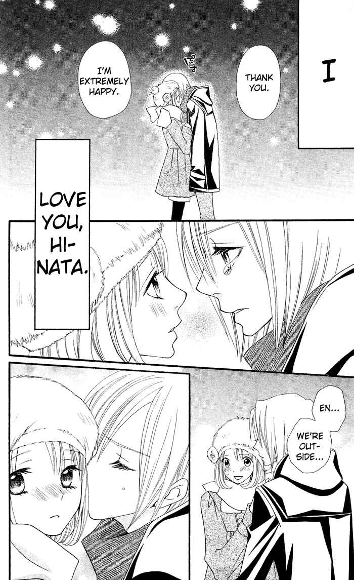 Page 23 Chapter 27 Usotsuki Lily