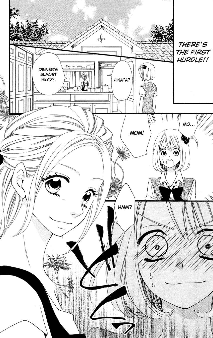 Page 17 Chapter 45 Usotsuki Lily