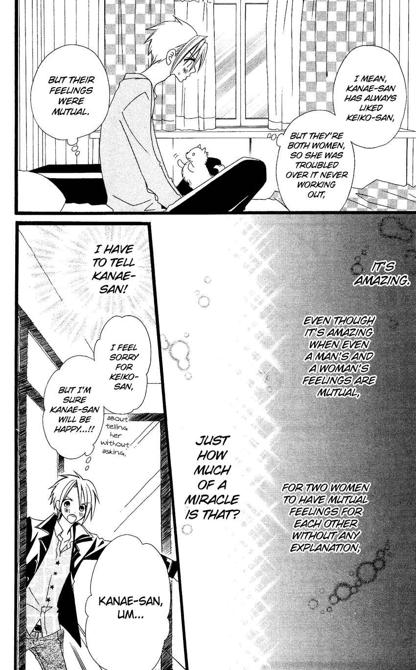 Page 13 Chapter 65 Usotsuki Lily