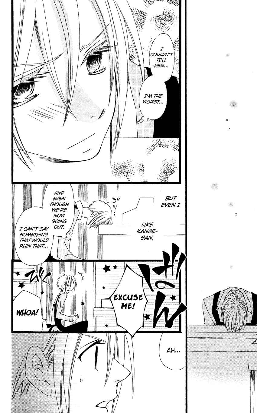 Page 17 Chapter 65 Usotsuki Lily
