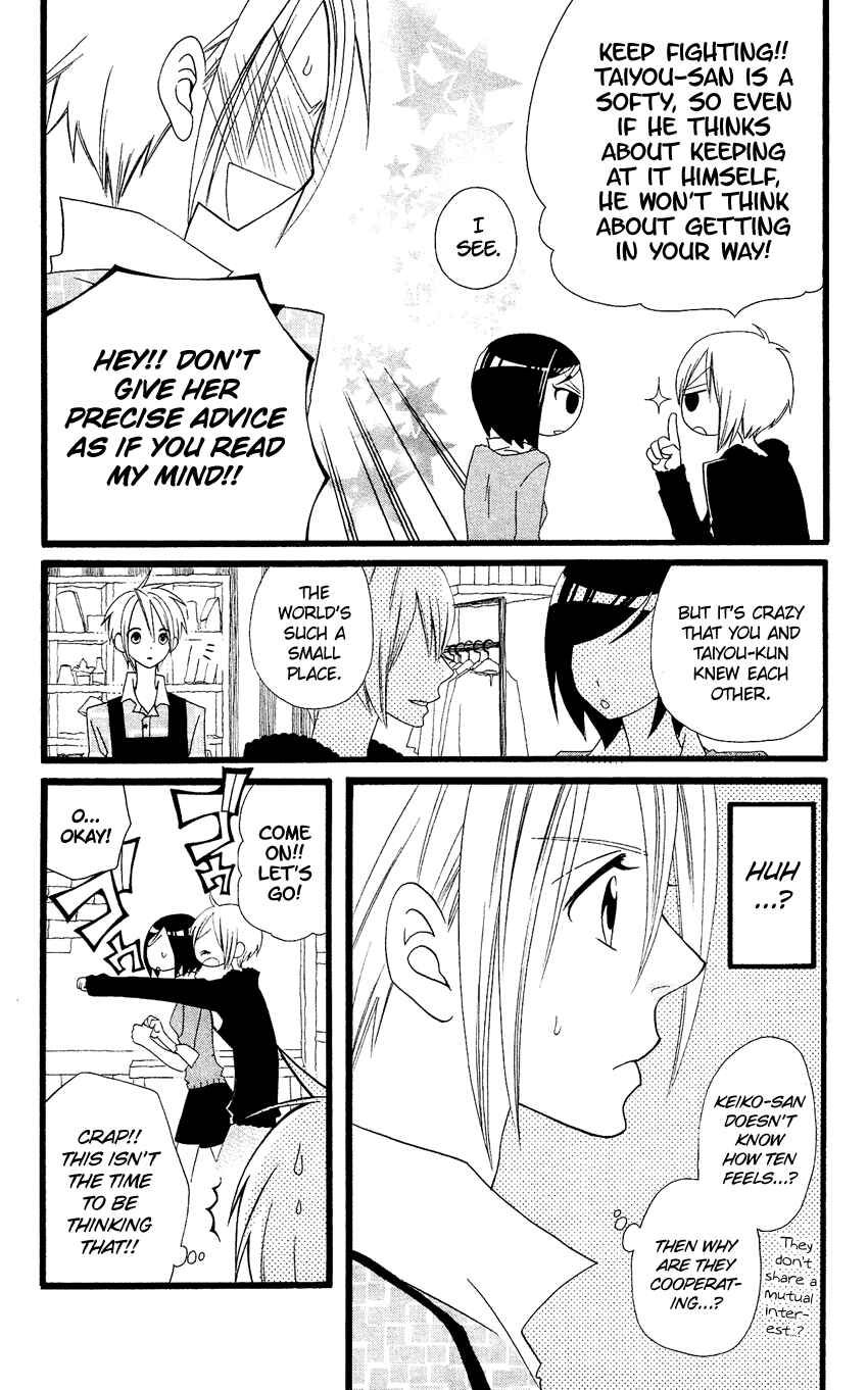 Page 21 Chapter 65 Usotsuki Lily