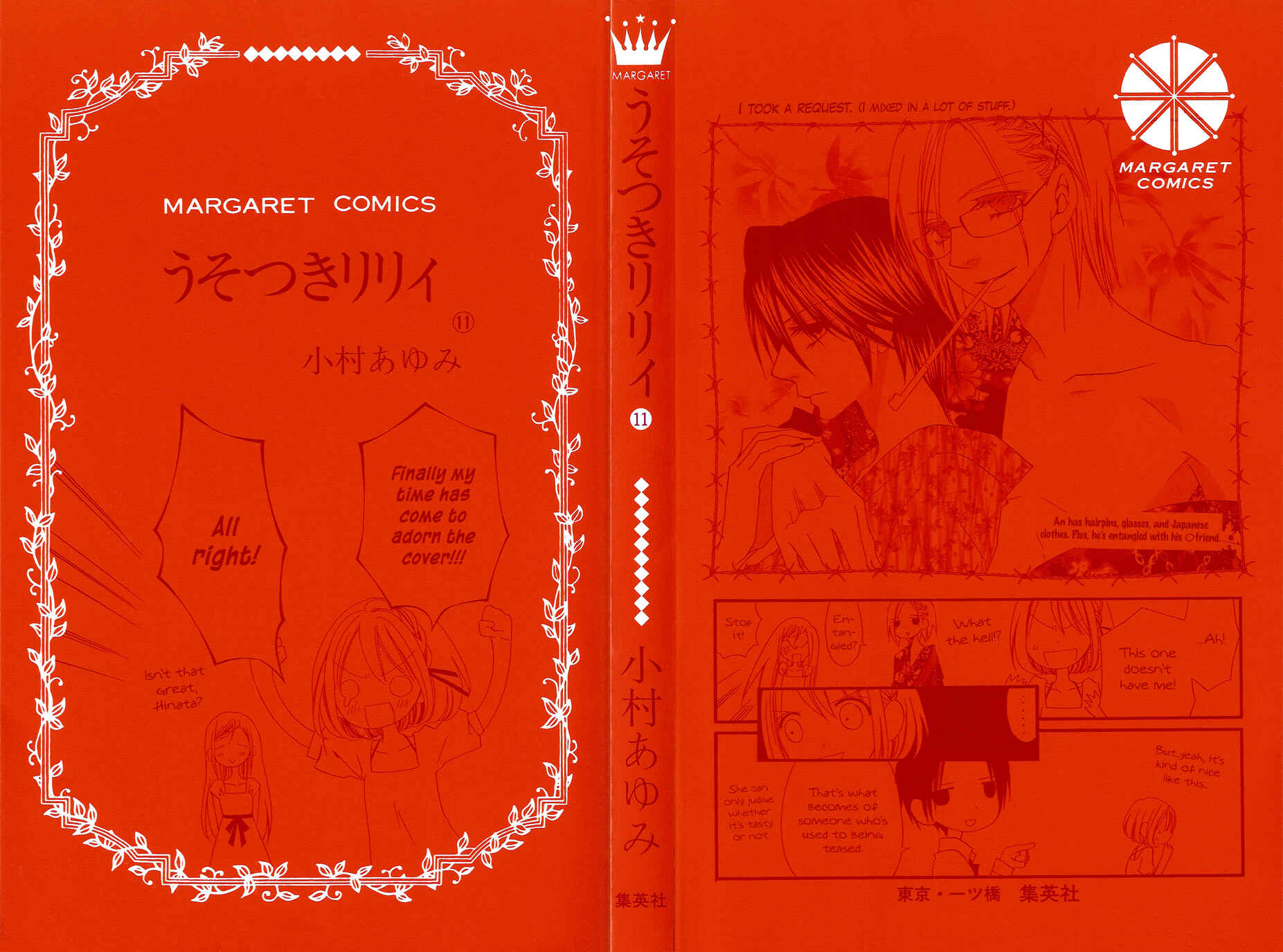 Page 3 Chapter 65 Usotsuki Lily