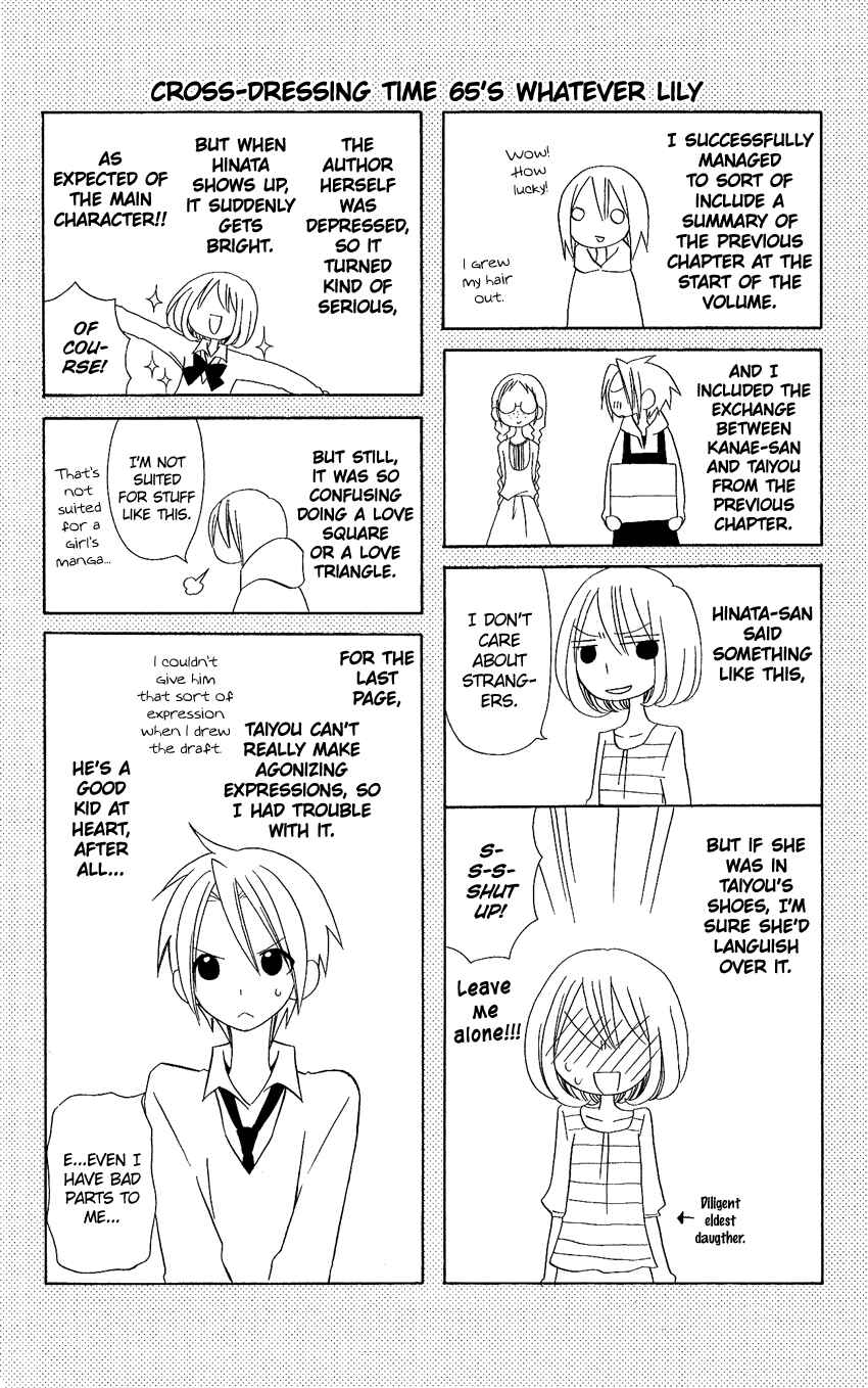 Page 33 Chapter 65 Usotsuki Lily