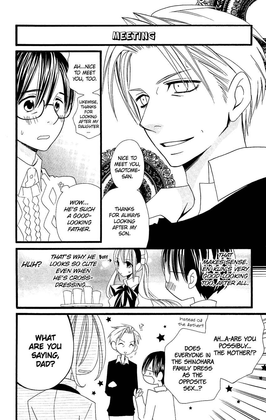 Page 17 Chapter 69 Usotsuki Lily