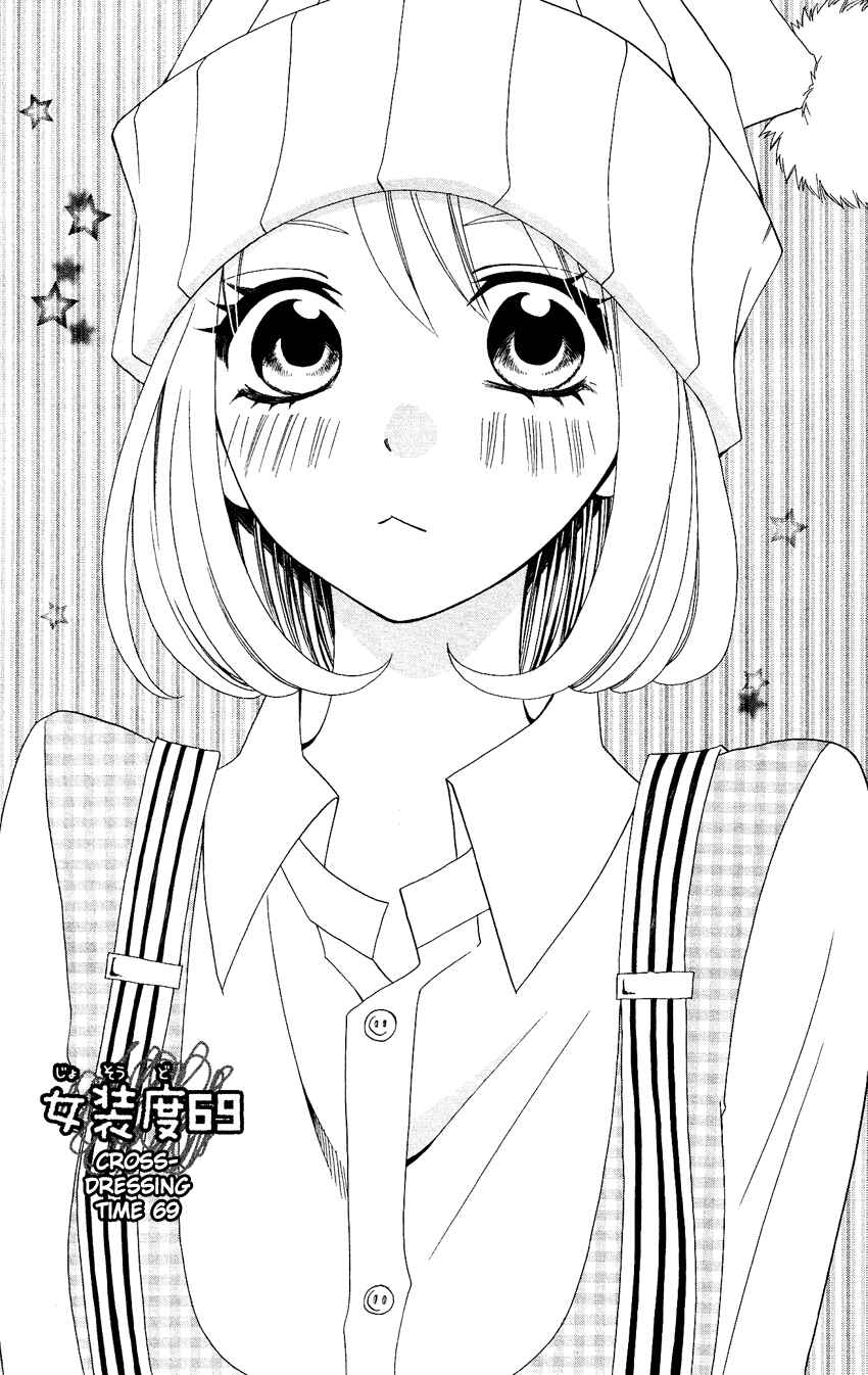 Page 2 Chapter 69 Usotsuki Lily