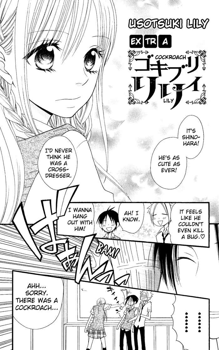 Page 2 Chapter 20.5 Usotsuki Lily