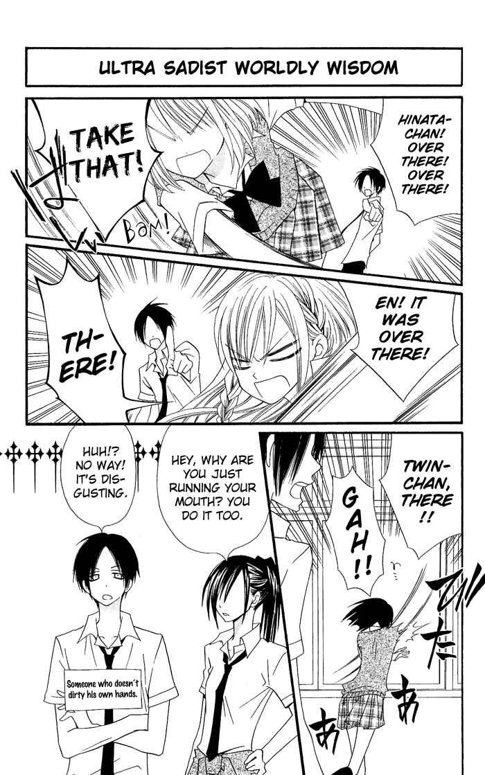 Page 6 Chapter 20.5 Usotsuki Lily