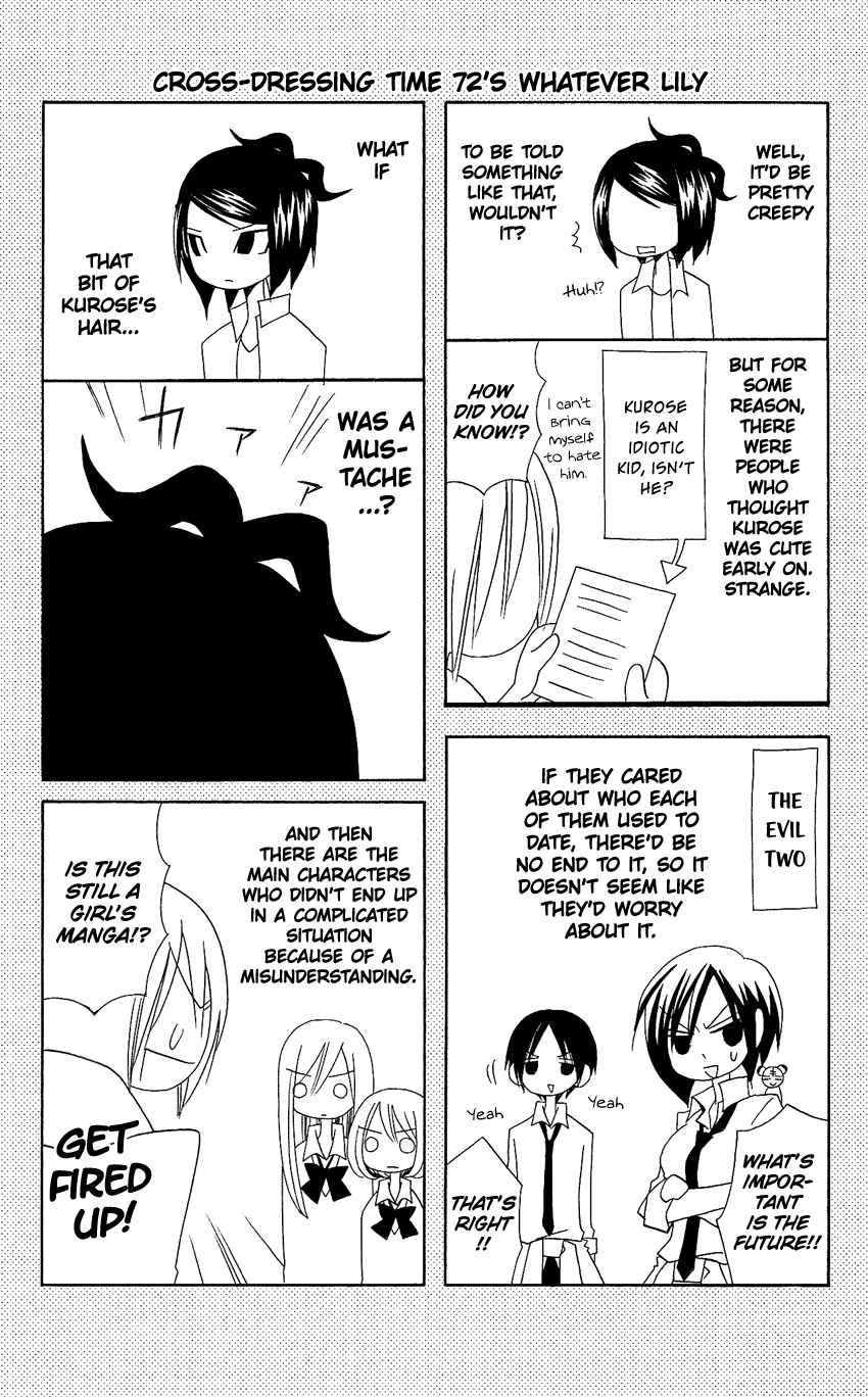 Page 31 Chapter 72 Usotsuki Lily