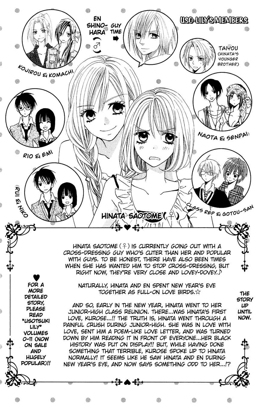 Page 5 Chapter 72 Usotsuki Lily