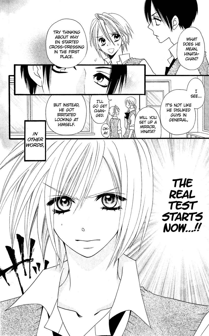 Page 39 Chapter 48 Usotsuki Lily