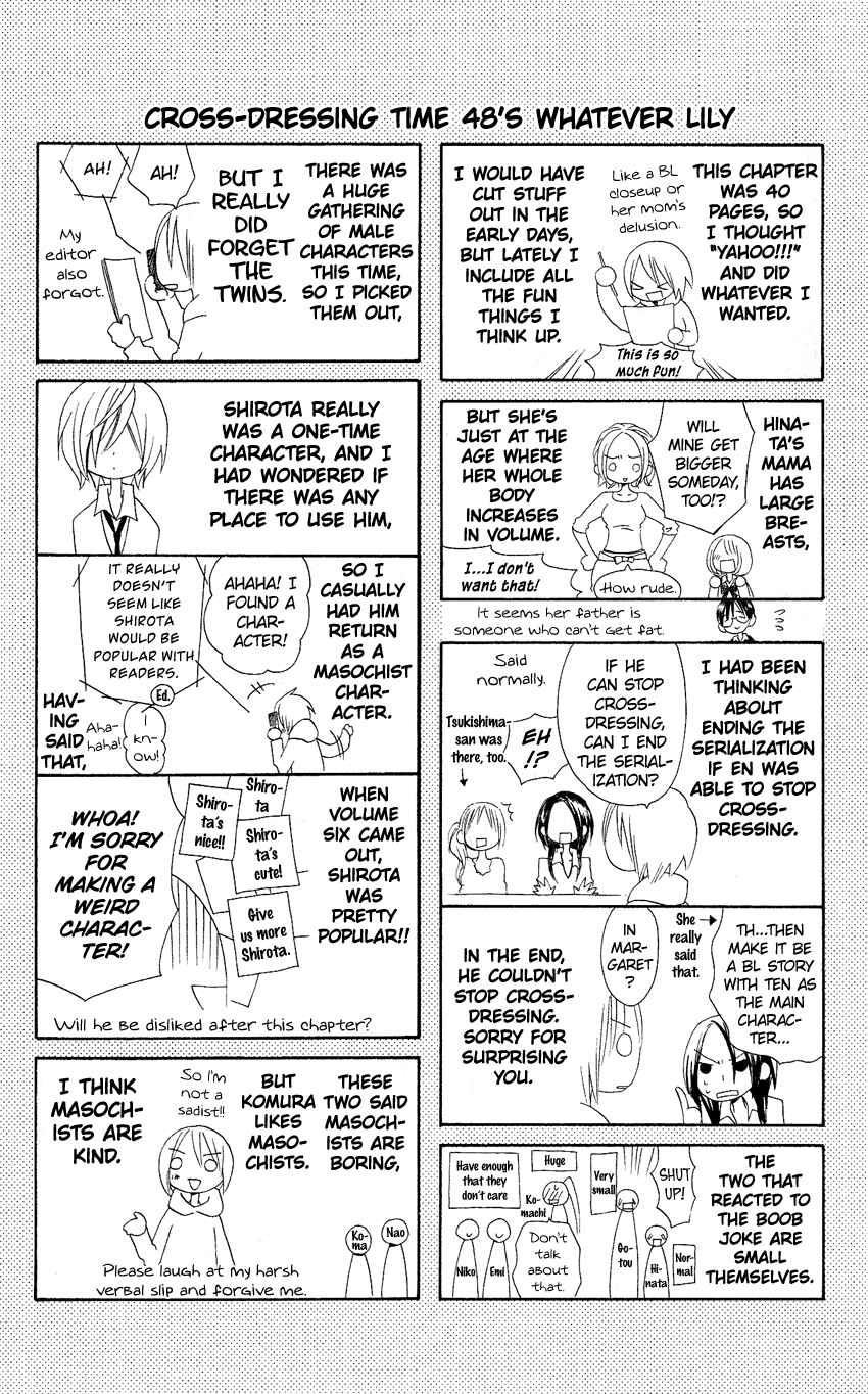 Page 47 Chapter 48 Usotsuki Lily