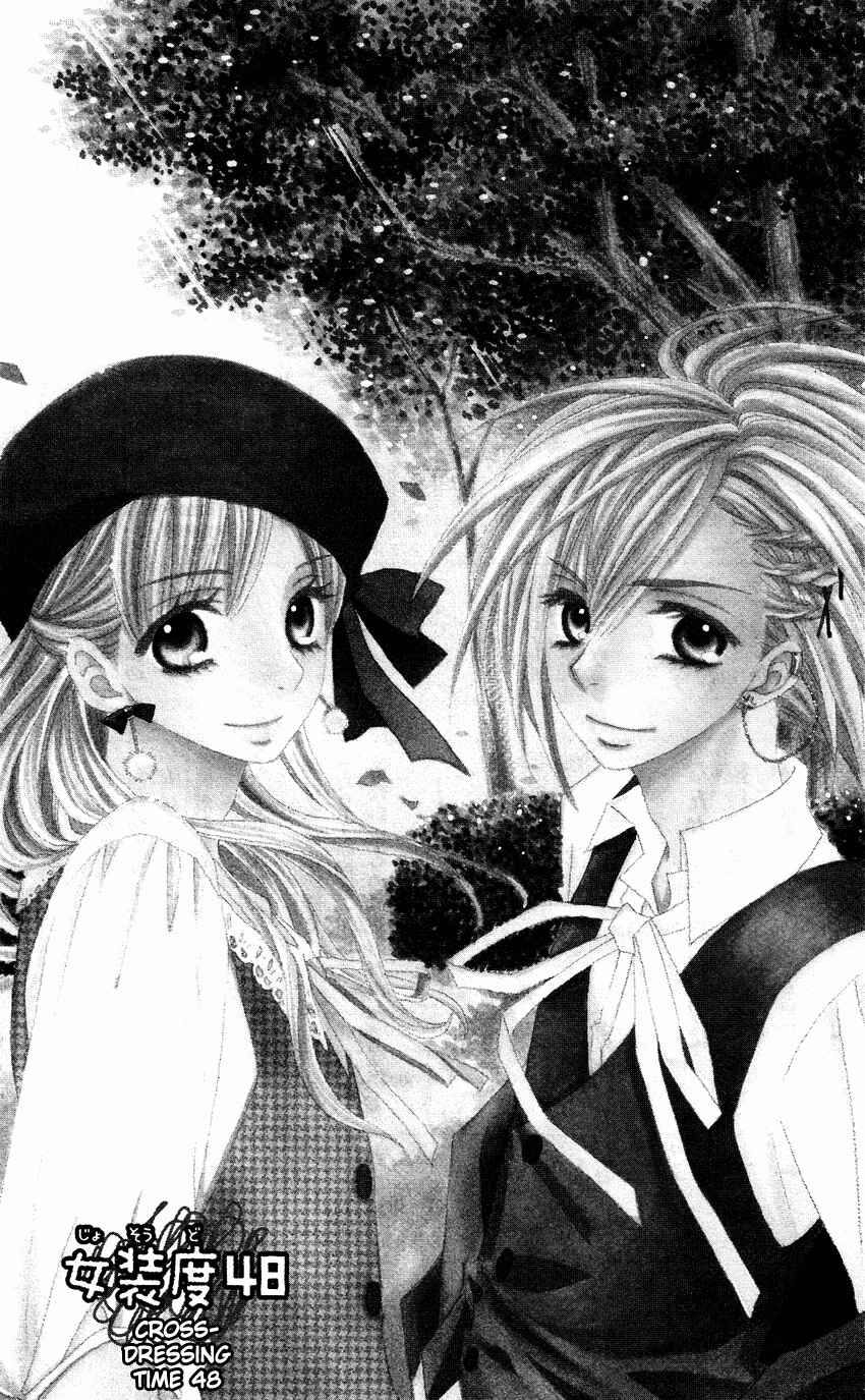 Page 6 Chapter 48 Usotsuki Lily