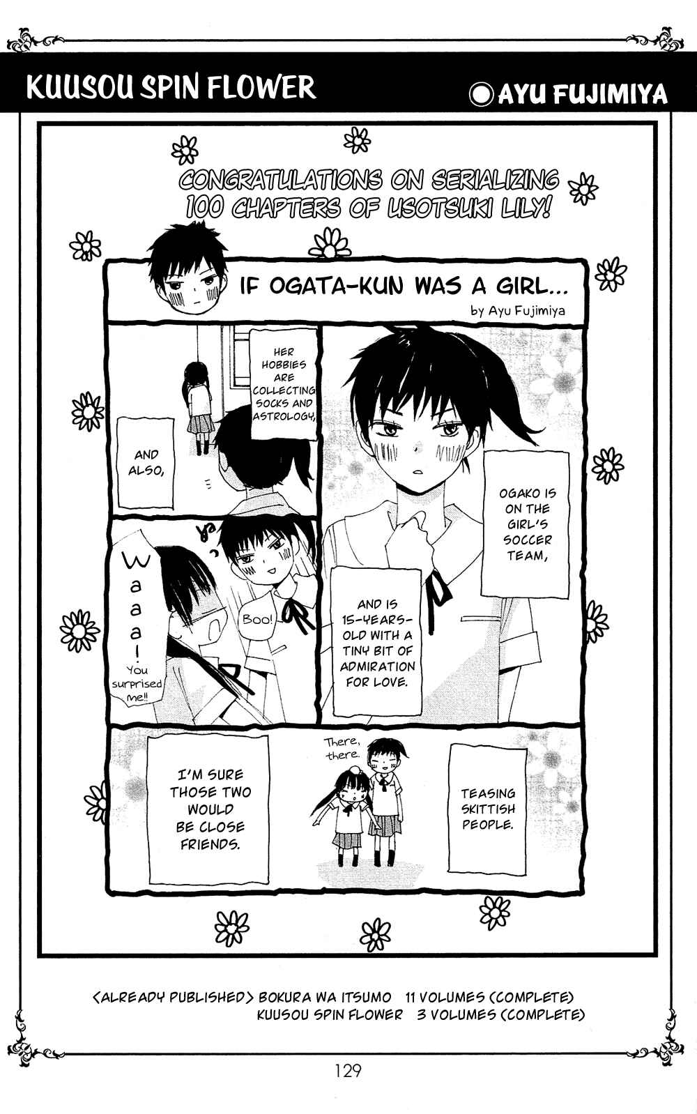 Page 11 Chapter 105.5 Usotsuki Lily