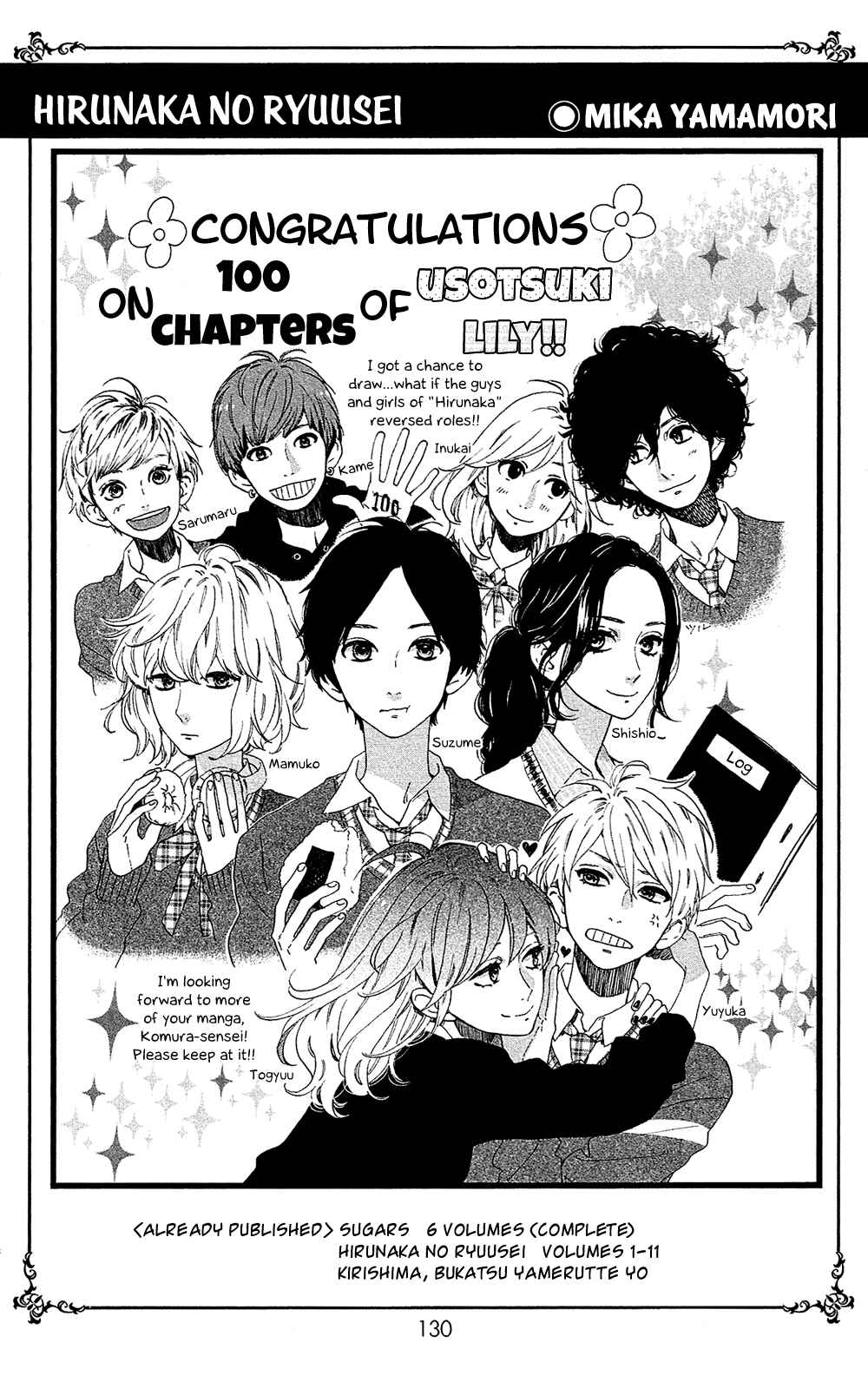 Page 12 Chapter 105.5 Usotsuki Lily
