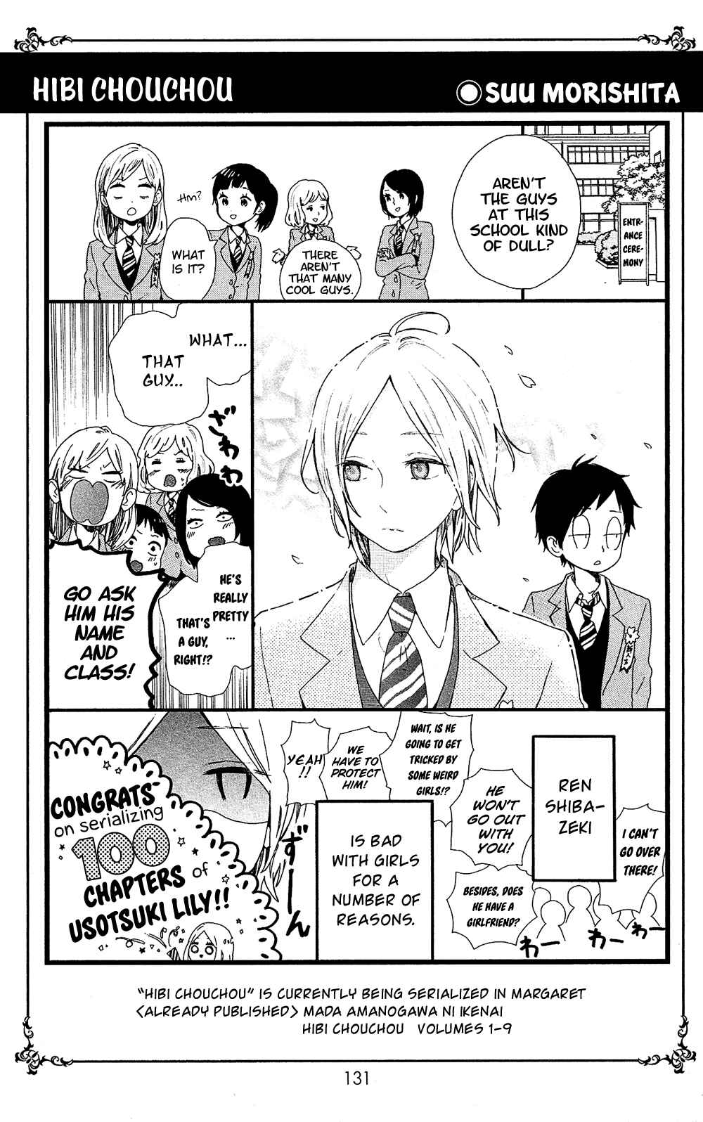 Page 13 Chapter 105.5 Usotsuki Lily