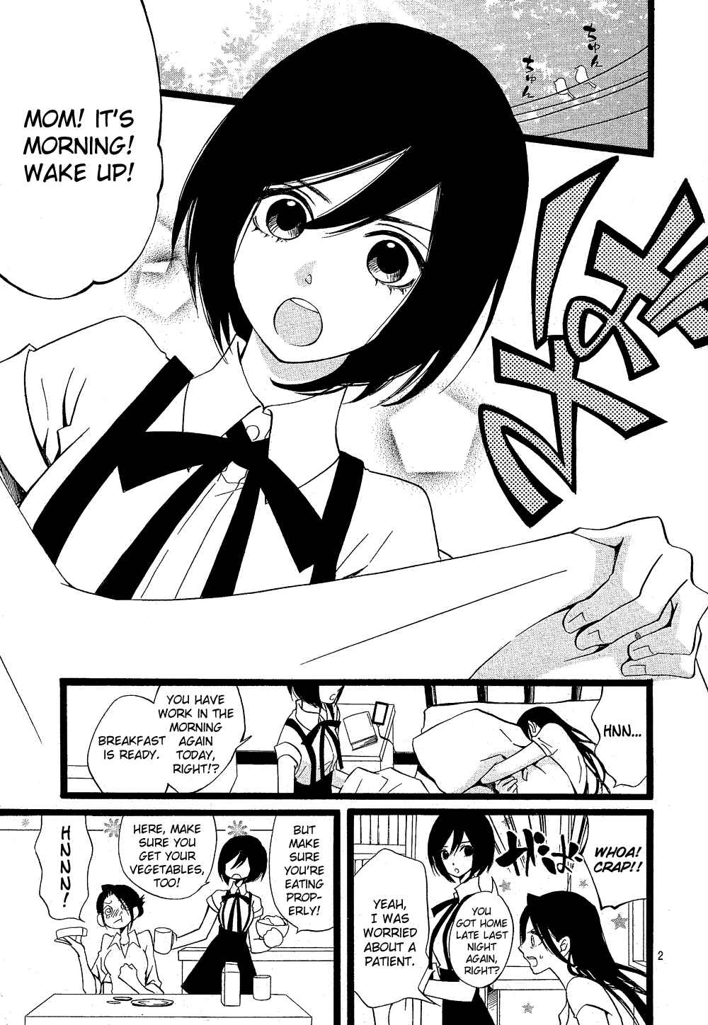 Page 19 Chapter 105.5 Usotsuki Lily