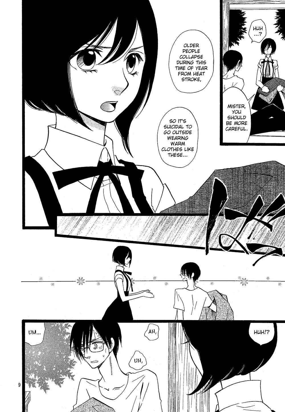 Page 26 Chapter 105.5 Usotsuki Lily