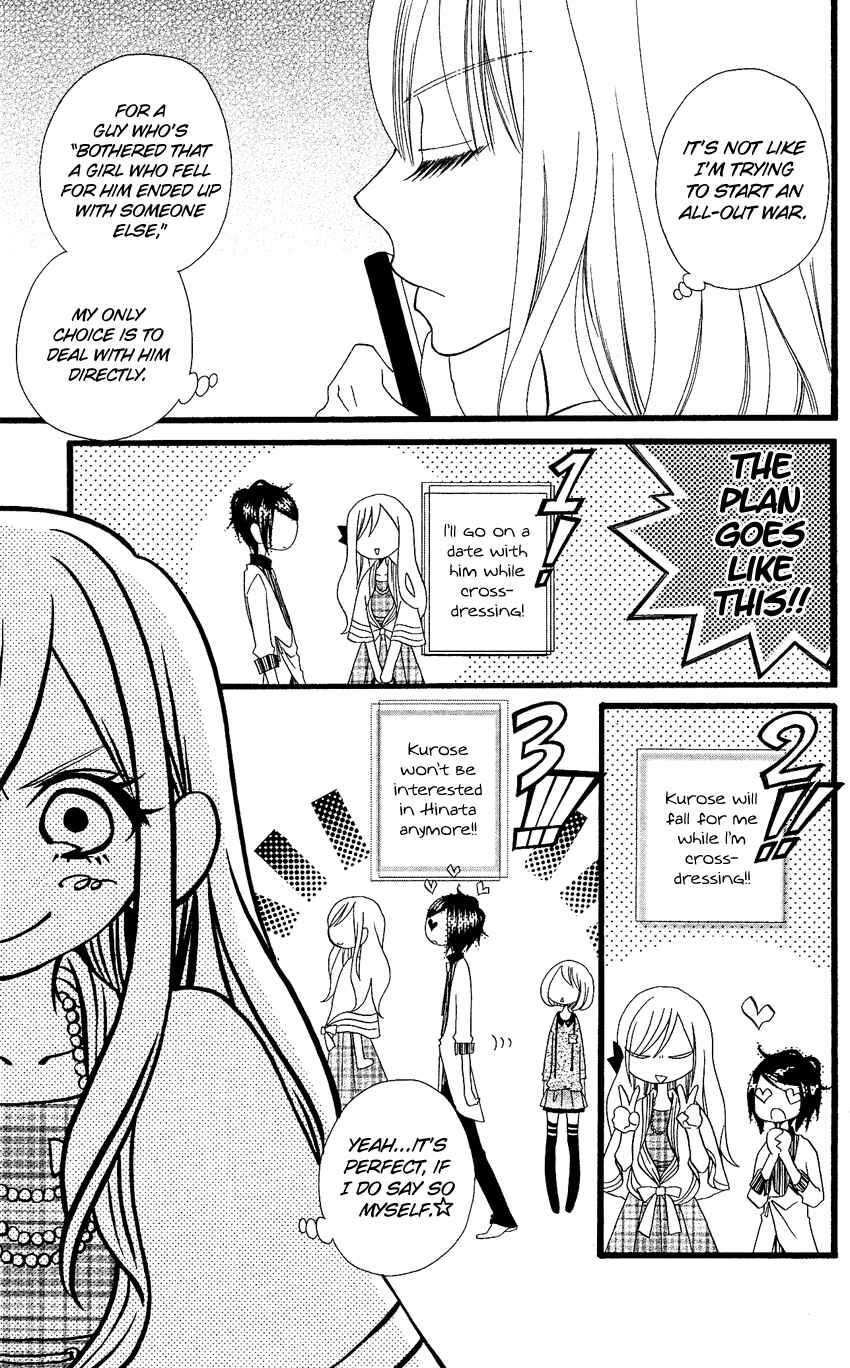 Page 12 Chapter 73 Usotsuki Lily