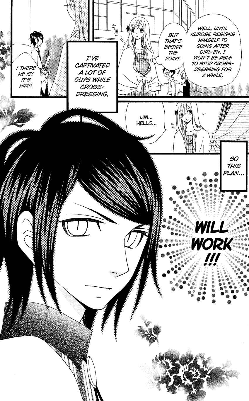 Page 13 Chapter 73 Usotsuki Lily