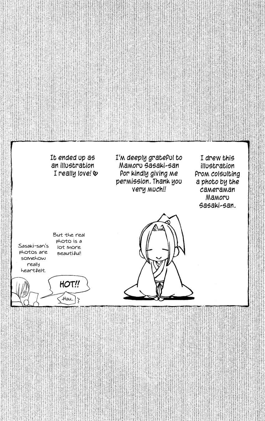 Page 3 Chapter 51 Usotsuki Lily