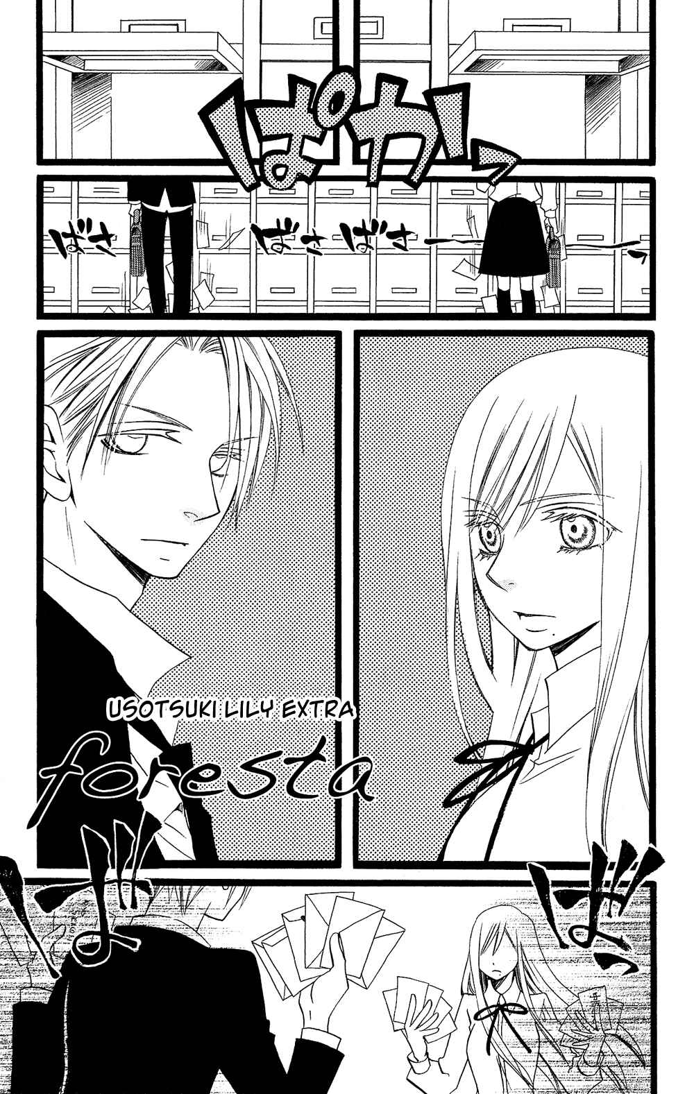 Page 2 Chapter 98.5 Usotsuki Lily