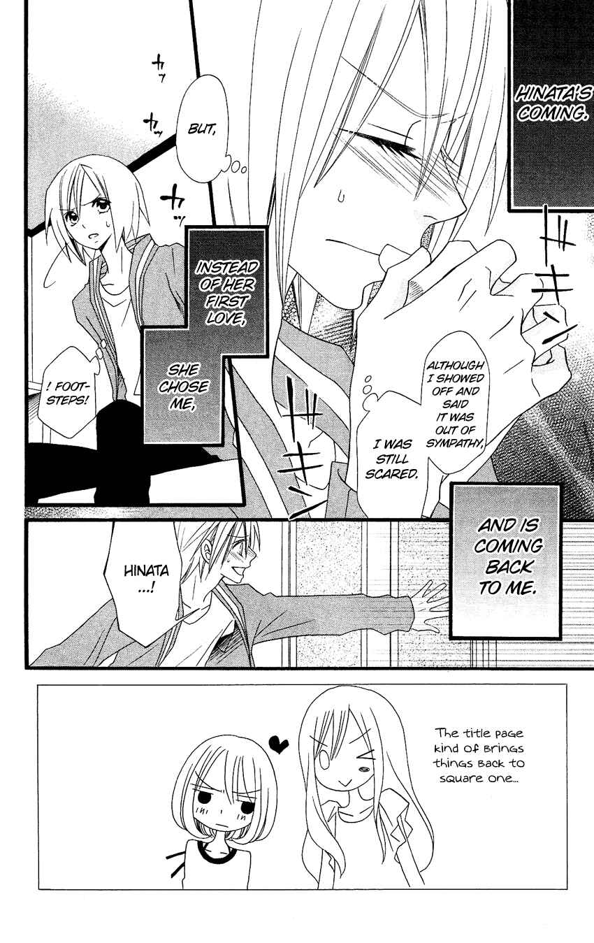 Page 3 Chapter 76 Usotsuki Lily