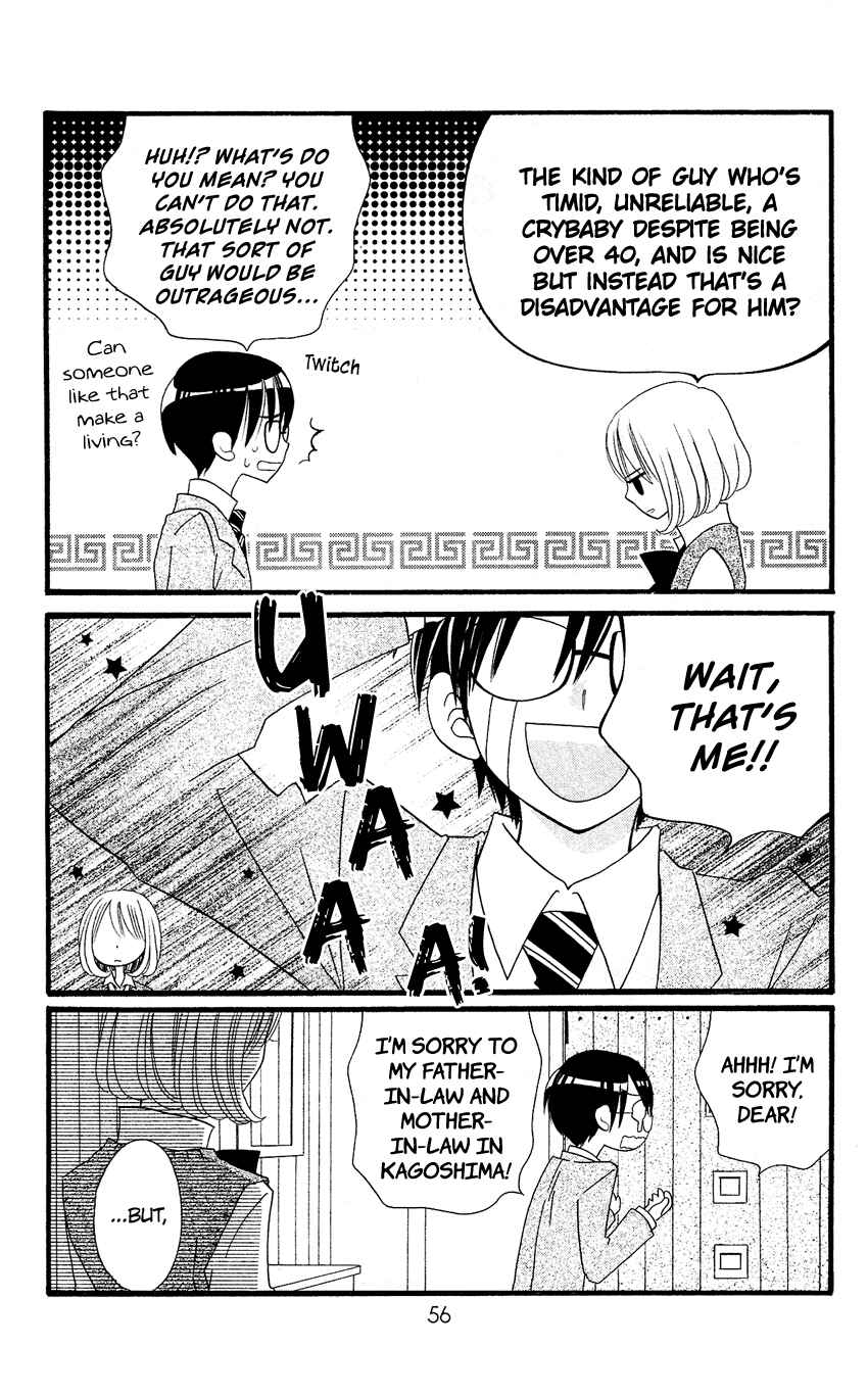 Page 13 Chapter 49 Usotsuki Lily