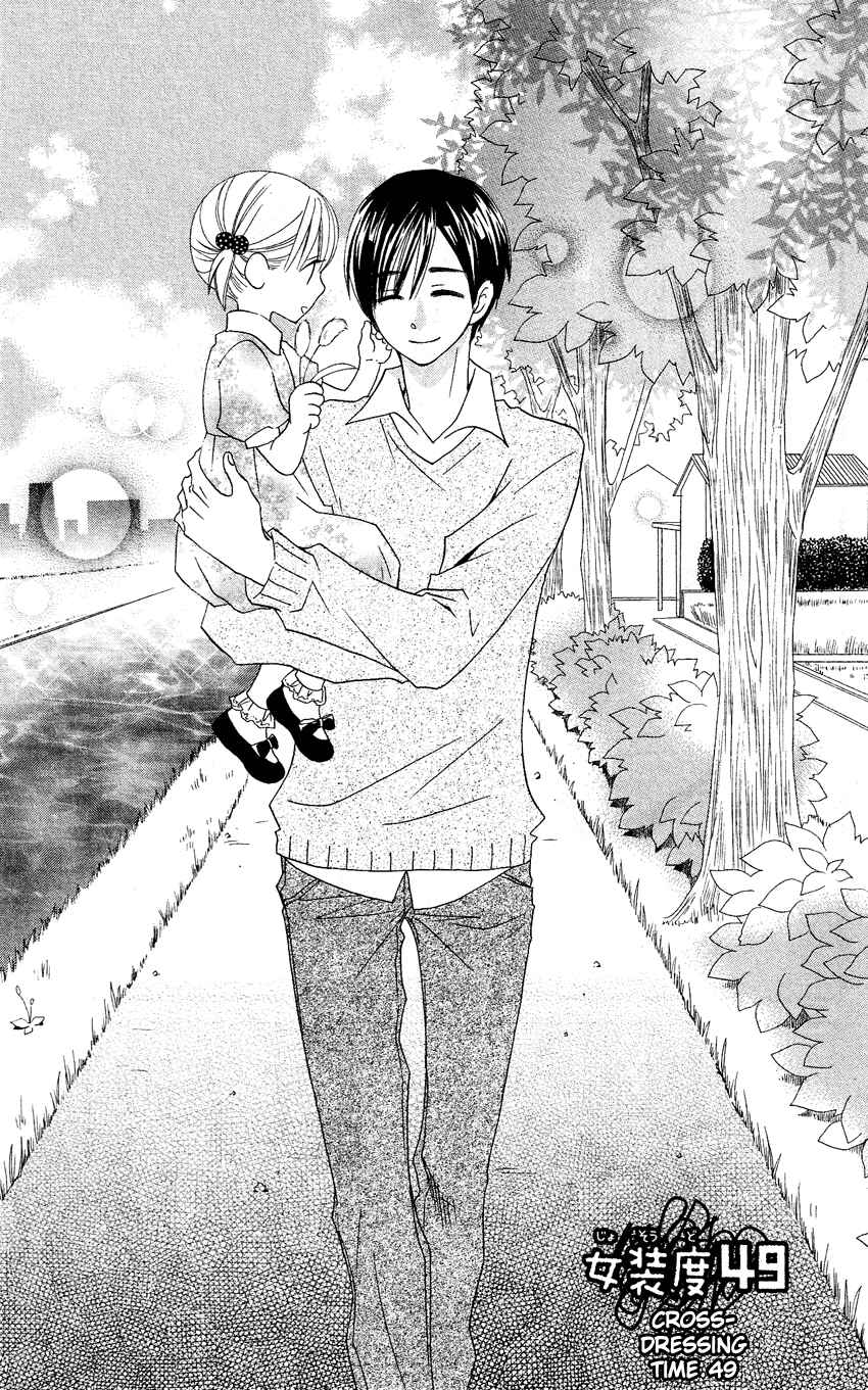Page 2 Chapter 49 Usotsuki Lily