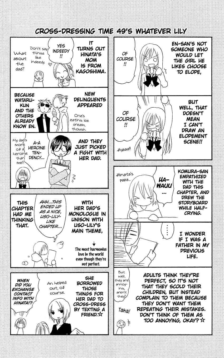Page 27 Chapter 49 Usotsuki Lily