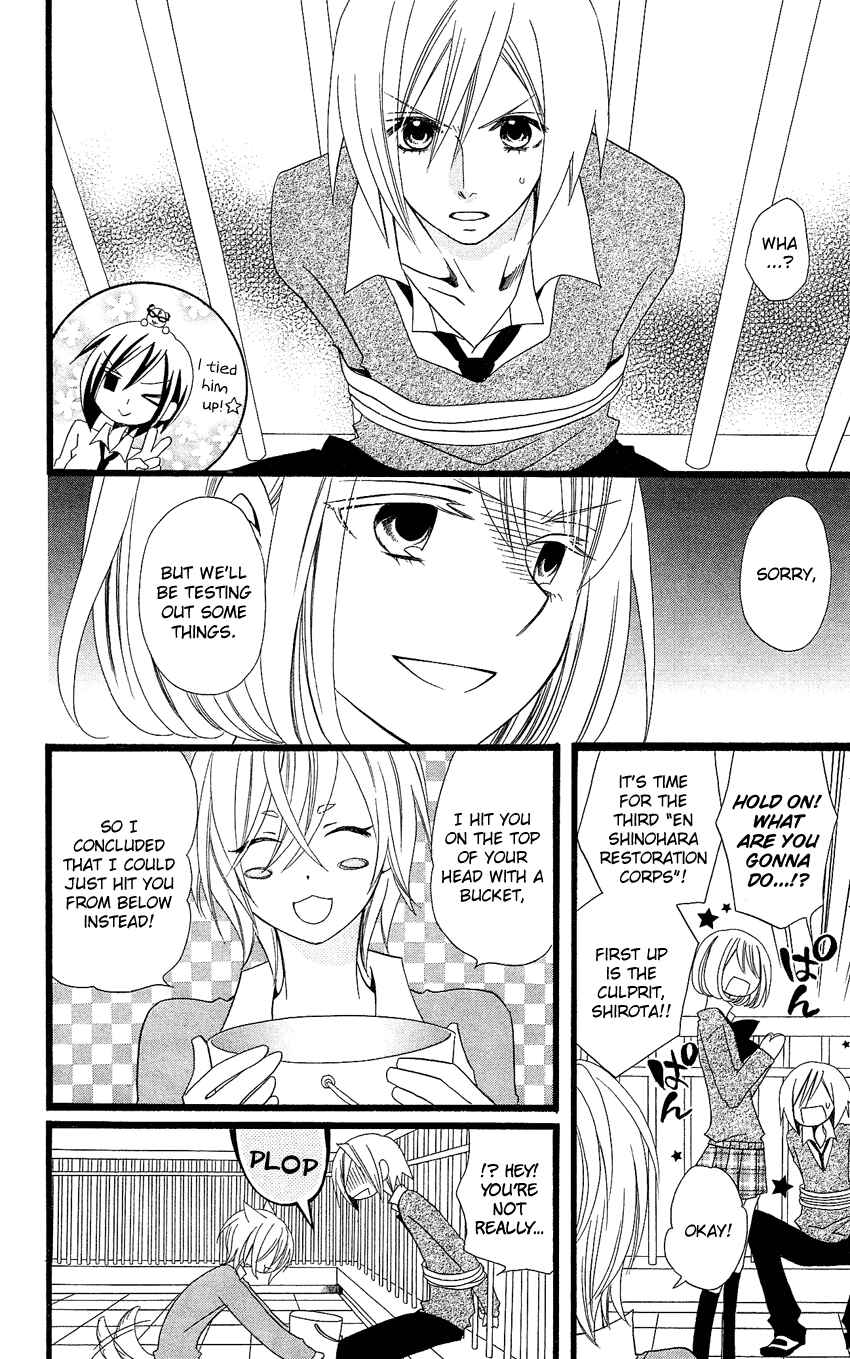 Page 19 Chapter 85 Usotsuki Lily