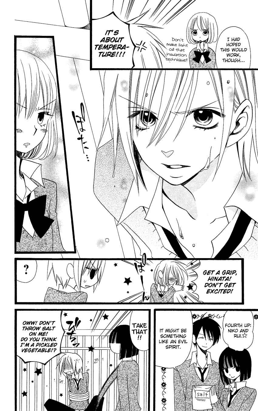 Page 21 Chapter 85 Usotsuki Lily