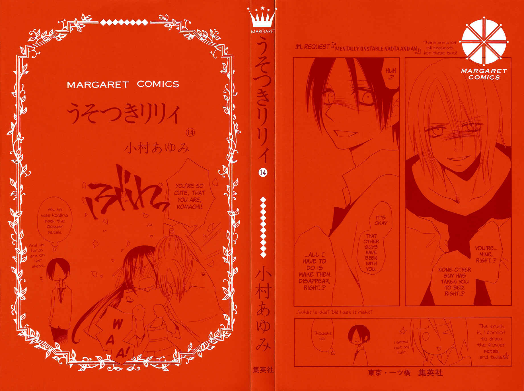 Page 3 Chapter 85 Usotsuki Lily