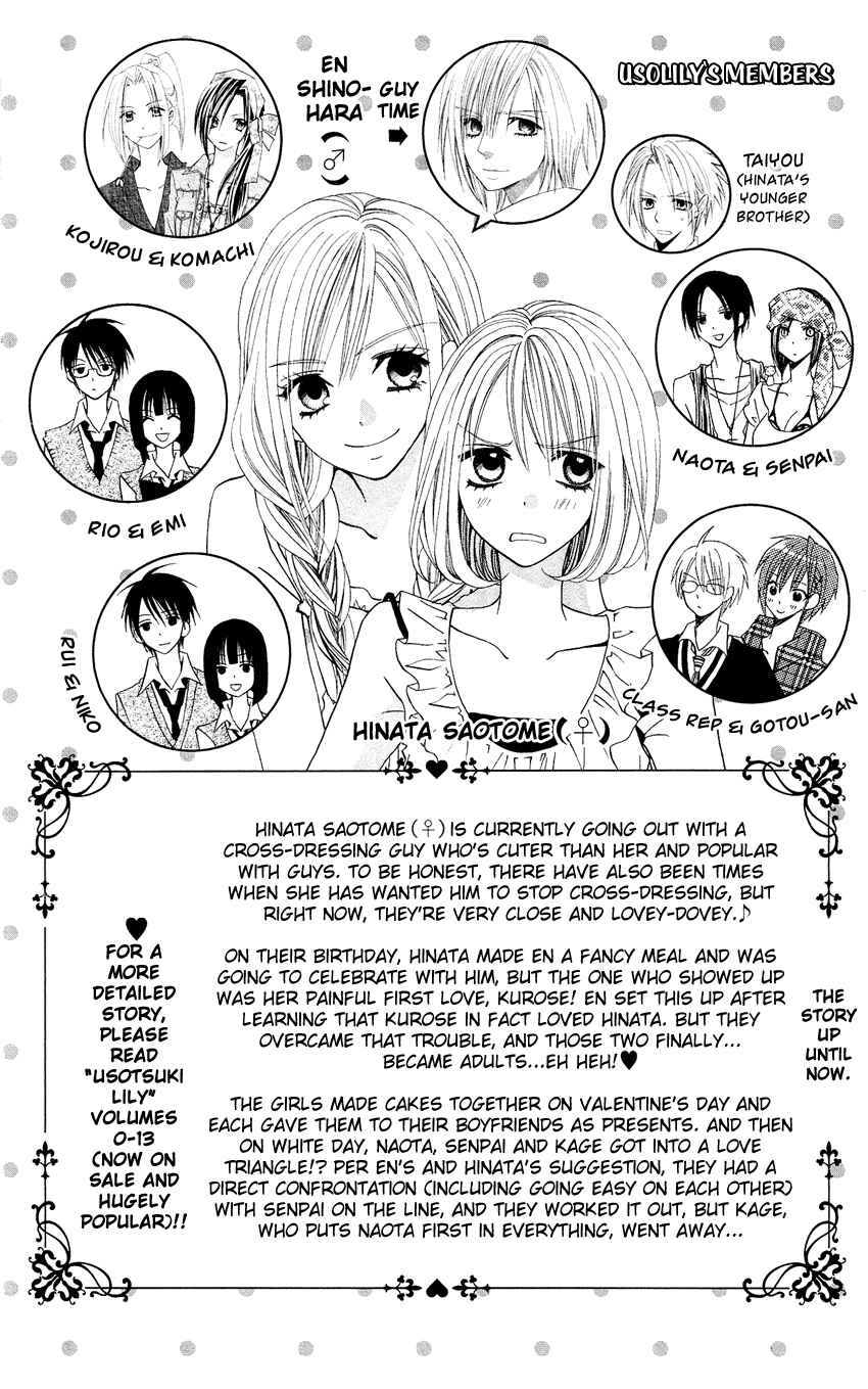 Page 5 Chapter 85 Usotsuki Lily