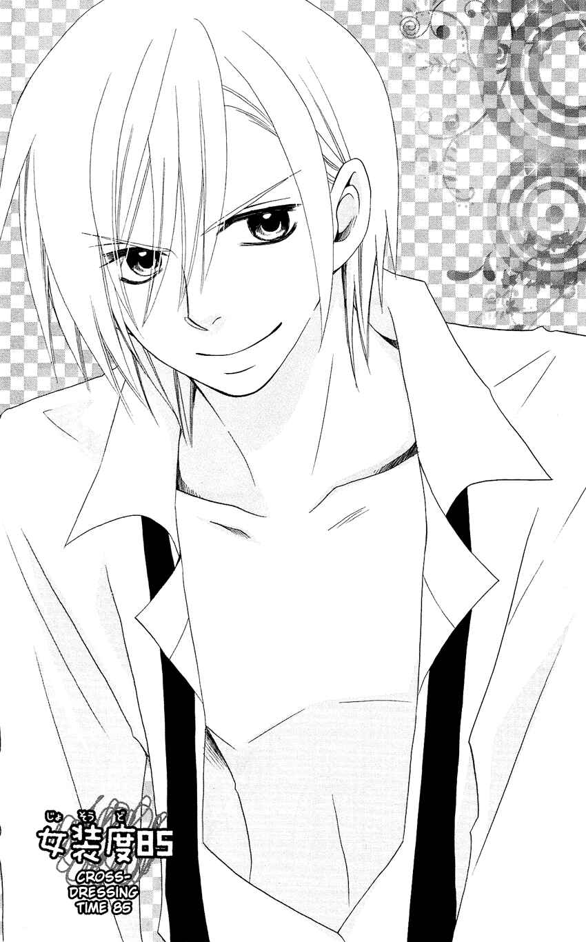 Page 6 Chapter 85 Usotsuki Lily