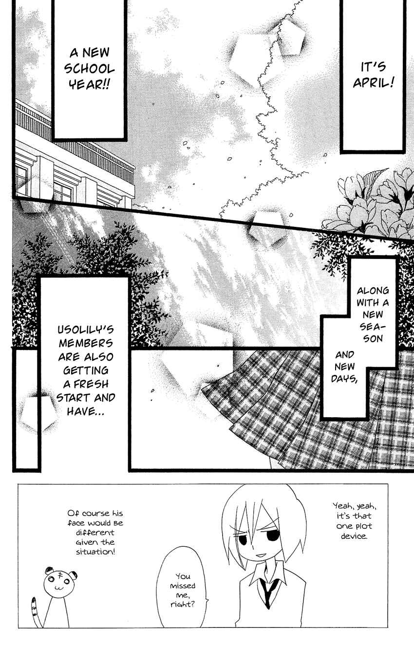 Page 7 Chapter 85 Usotsuki Lily