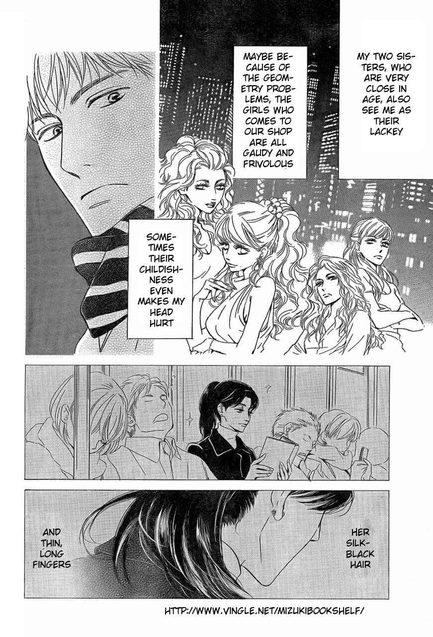 Page 11 Chapter 1 Mizutama Puzzle