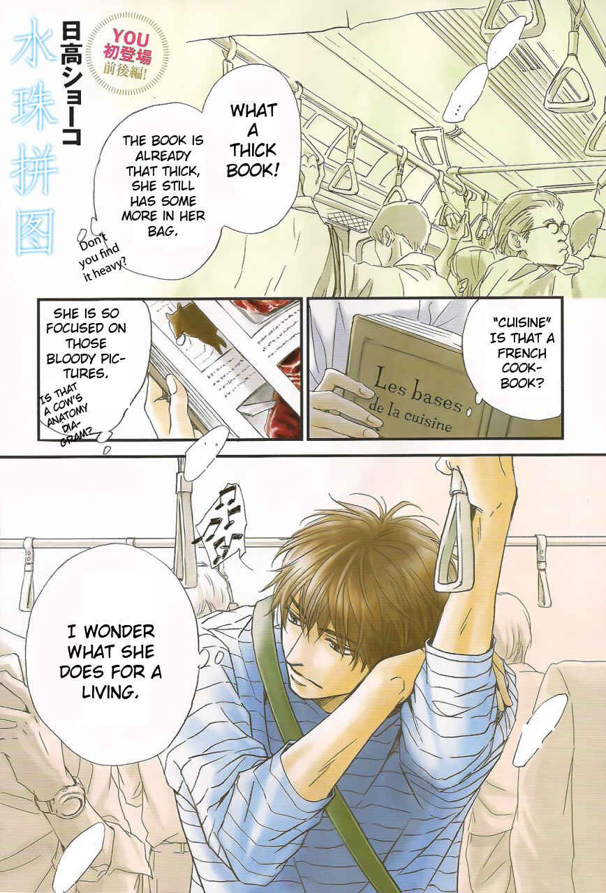 Page 2 Chapter 1 Mizutama Puzzle