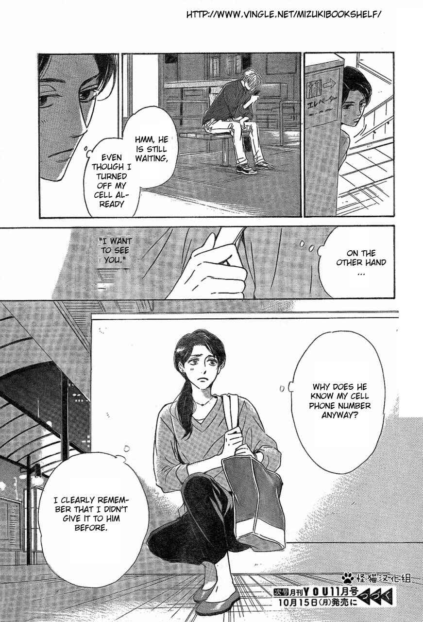 Page 17 Chapter 1.1 Mizutama Puzzle