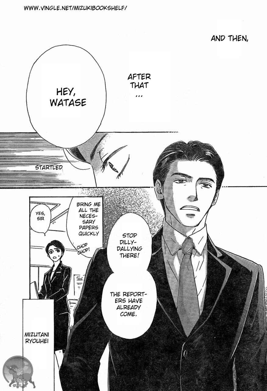 Page 7 Chapter 1.1 Mizutama Puzzle