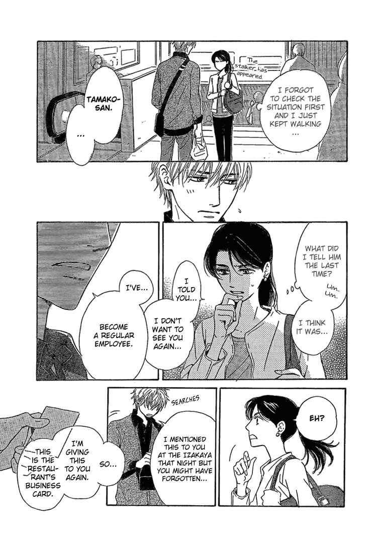 Page 35 Chapter 2 Mizutama Puzzle